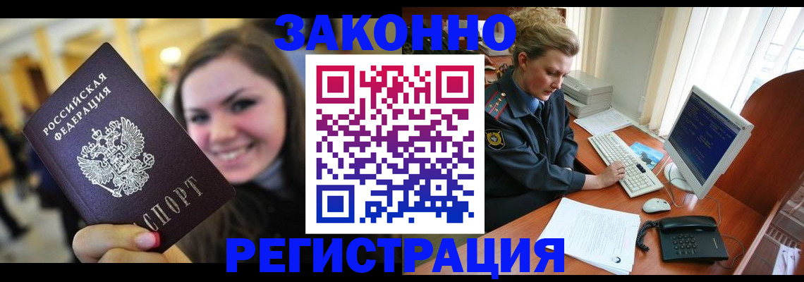 временная регистрация для школы в Первоуральске