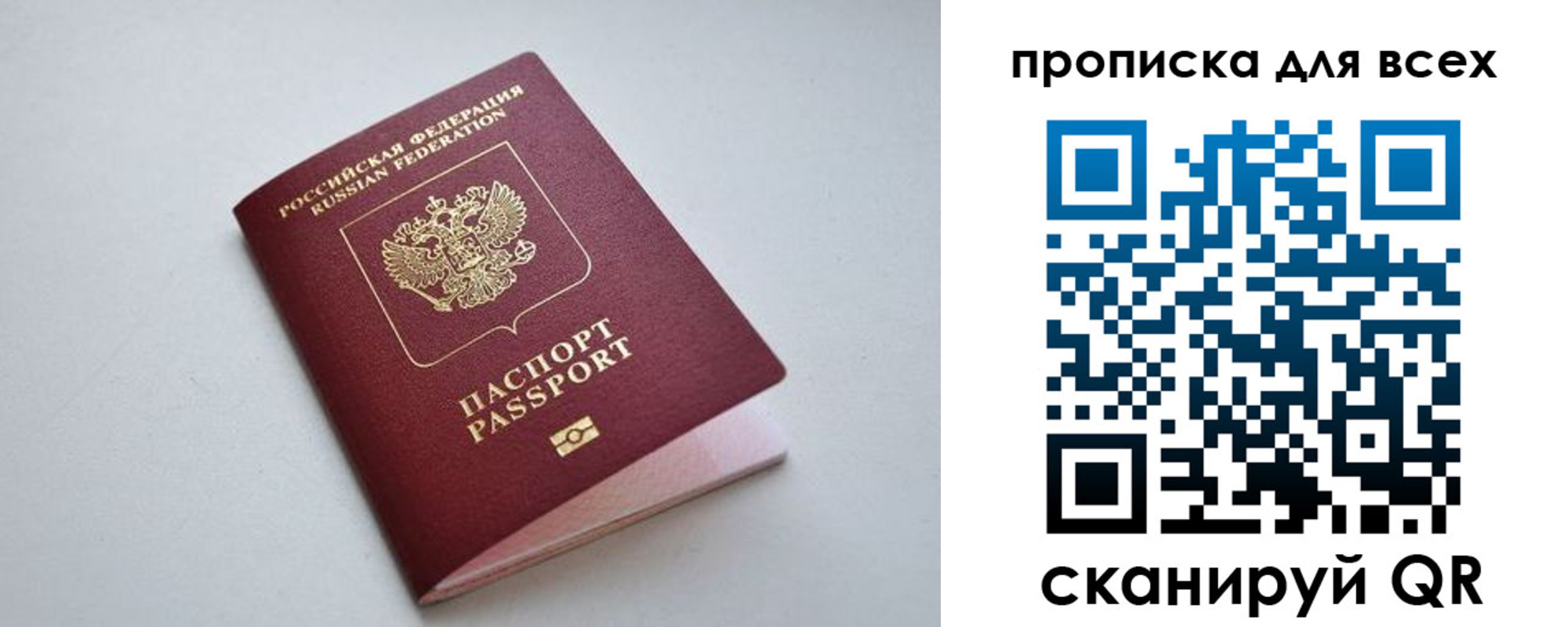 прописка в квартире в Первоуральске