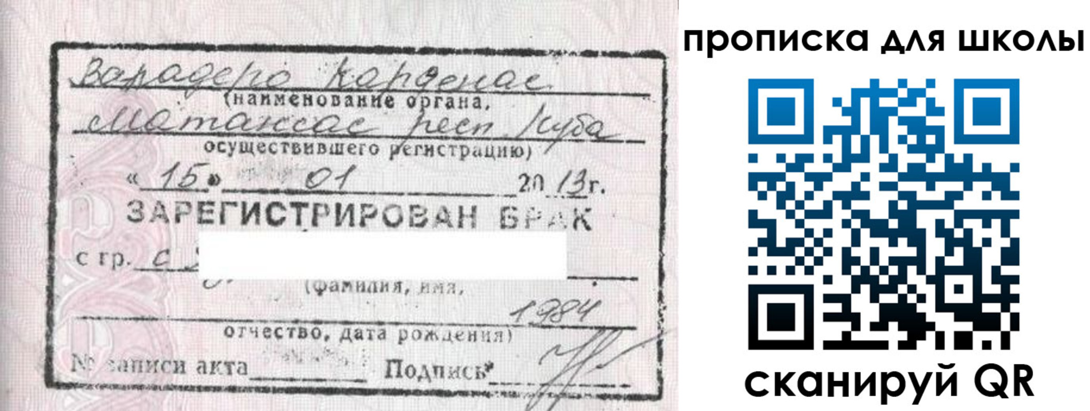 прописка ребенка в Первоуральске