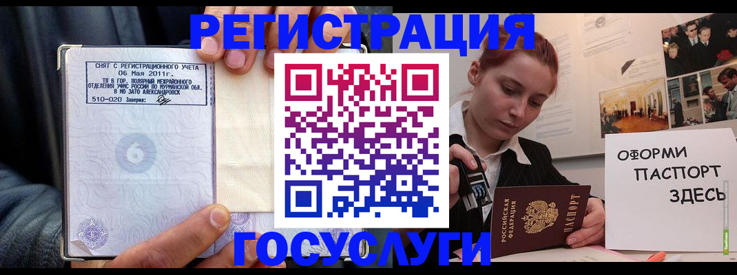 временная регистрация в Первоуральске