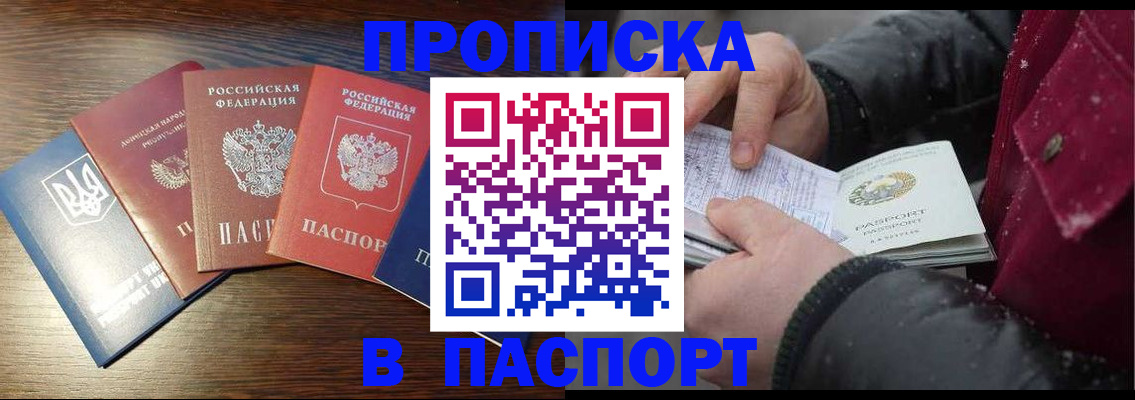 временная регистрация в Первоуральске