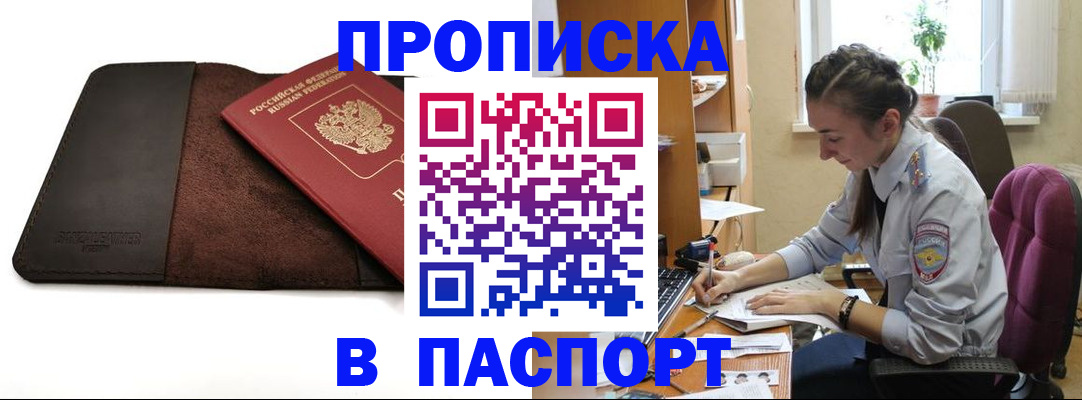 временная регистрация недорого в Первоуральске