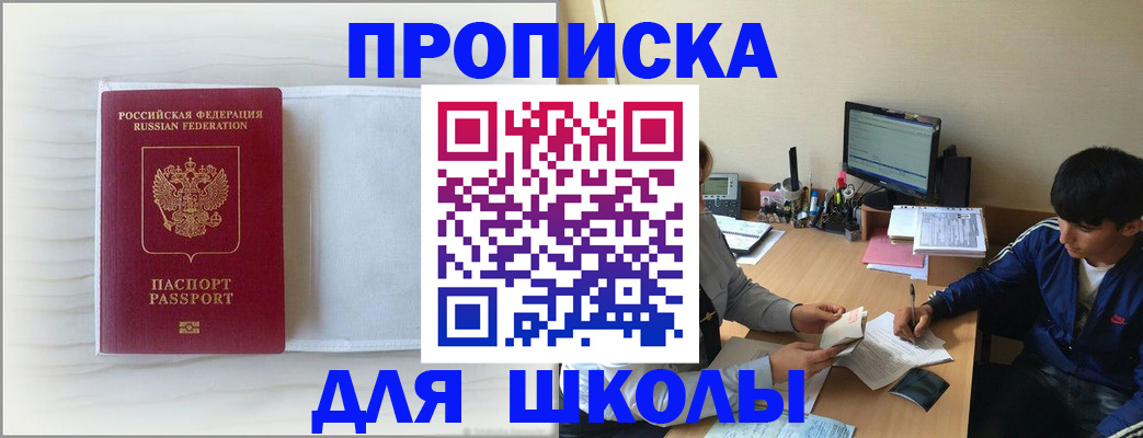прописка для военкомата в Первоуральске