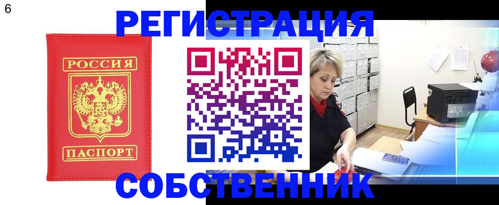 временная регистрация поиск в Первоуральске
