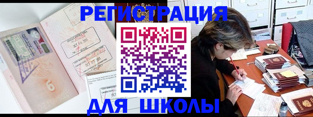 прописка штамп в Первоуральске