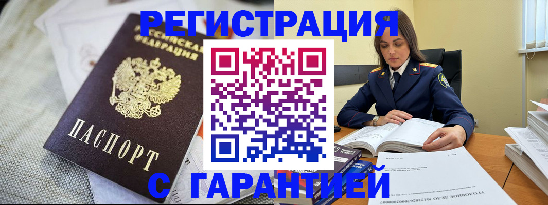 временная регистрация гарантия в Первоуральске
